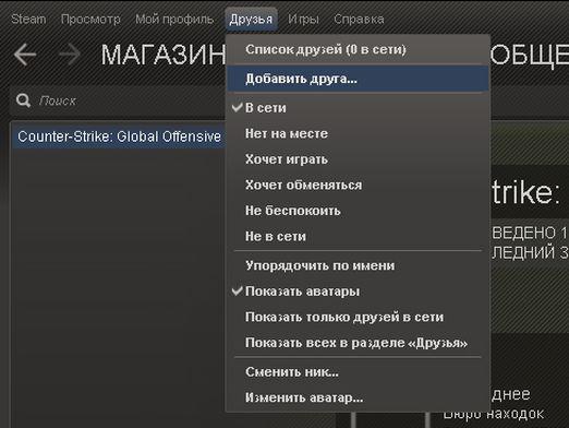 ฉันจะเพิ่มเพื่อนใน Steam ได้อย่างไร?