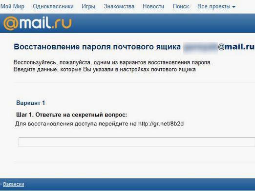 Mail ru: วิธีค้นหารหัสผ่าน