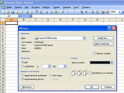 ฉันจะพิมพ์เอกสารหรือสเปรดชีตใน Excel ได้อย่างไร?