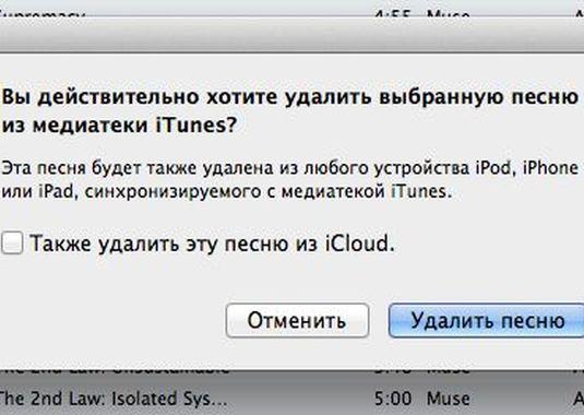 ฉันจะลบเพลงใน iTunes ได้อย่างไร?