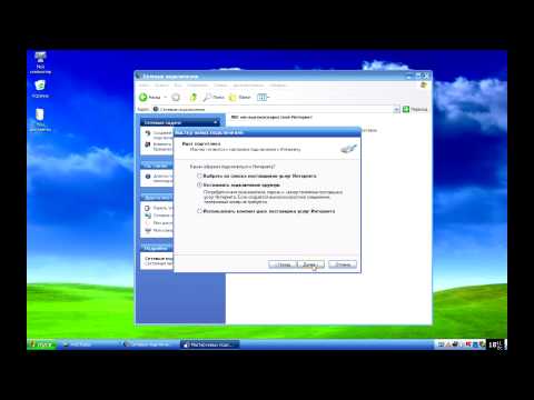 Windows XP: วิธีเชื่อมต่อ WiFi?