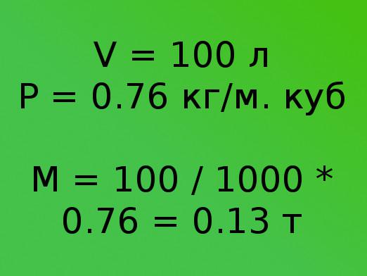 วิธีการแปลลิตรเป็นตัน?